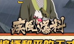 晚安火影爆料最新,晚安火影揭秘神秘剧情大揭秘！